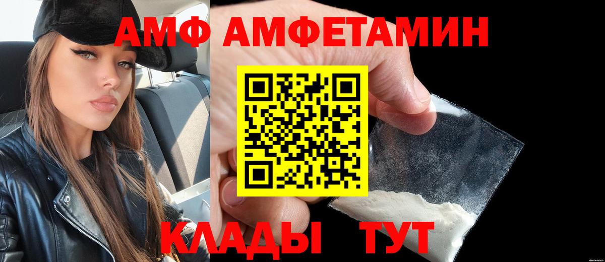 АМФ VHQ  Вход с VPN  Орёл 