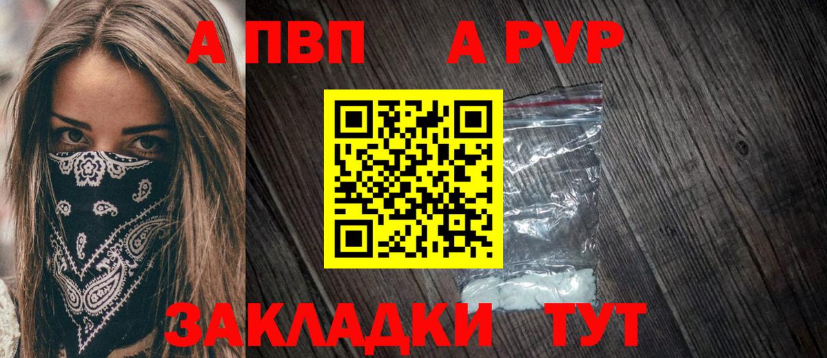 А ПВП Соль Орёл