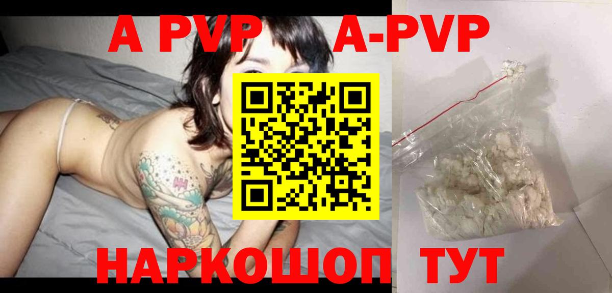 магазин продажи наркотиков  A PVP СК КРИС  Орёл  Alpha PVP СК  Вход с VPN  Alpha-PVP Соль 