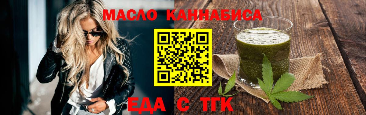 Орёл  Еда ТГК конопля  Вход с VPN 