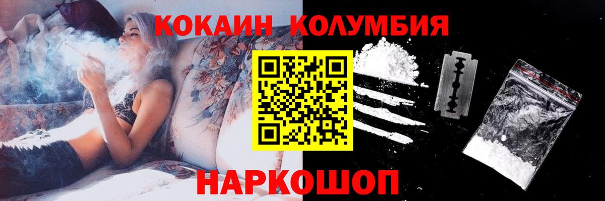 COCAIN VHQ  что такое   КОКАИН Колумбийский  COCAIN  Орёл  Вход с VPN 