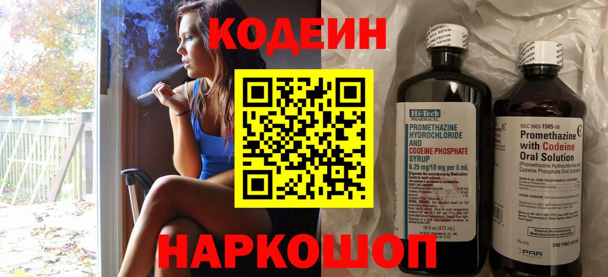 Орёл  Codein Purple Drank  Codein Purple Drank  Вход с VPN 