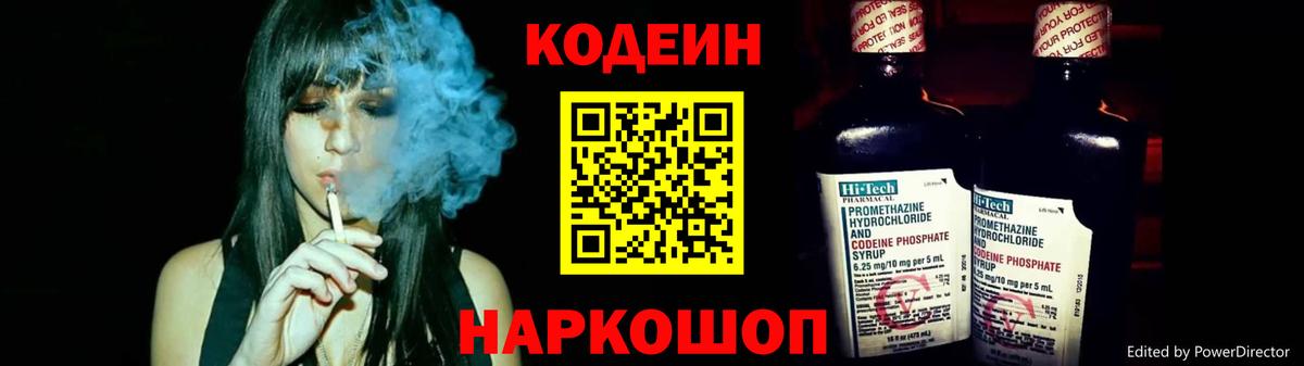 Кодеиновый сироп Lean напиток Lean (лин) Орёл