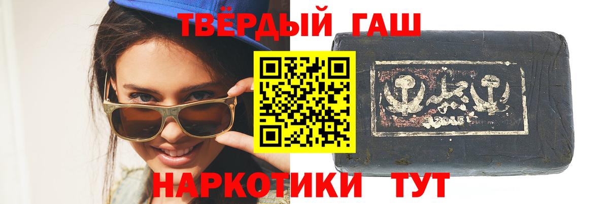 ГАШ убойный  Вход с VPN  ГАШ 40% ТГК  Орёл 