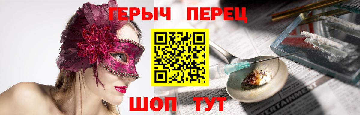 Орёл  ГЕРОИН  Вход с VPN  Героин герыч 