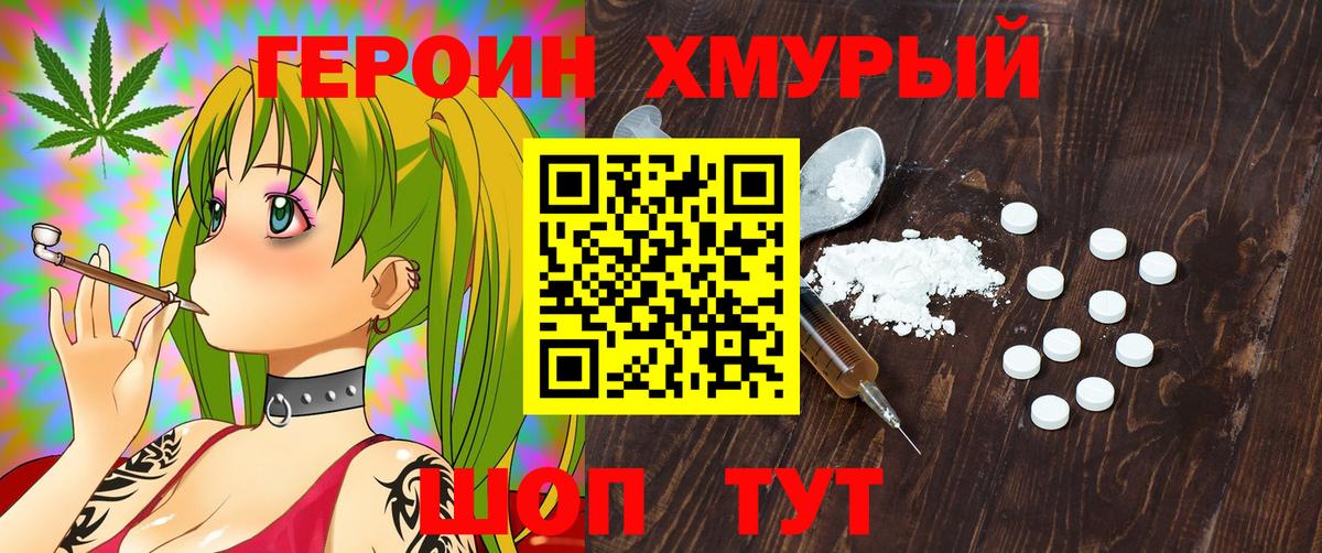 Героин афганец Орёл
