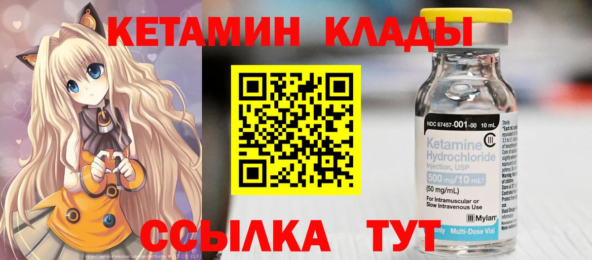 Орёл  КЕТАМИН VHQ  Кетамин ketamine  shop формула  Вход с VPN 