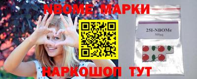 марки nbome Среднеуральск