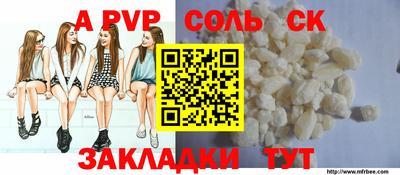молекула духа Татарск