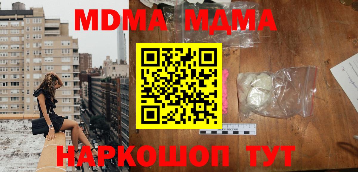 МДМА VHQ  МДМА  Орёл  МДМА VHQ  Вход с VPN 