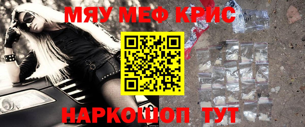 Мефедрон мука Орёл