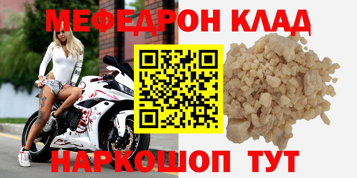 Меф мука  Вход с VPN  МЕГА ТОР  Орёл  МЯУ-МЯУ 