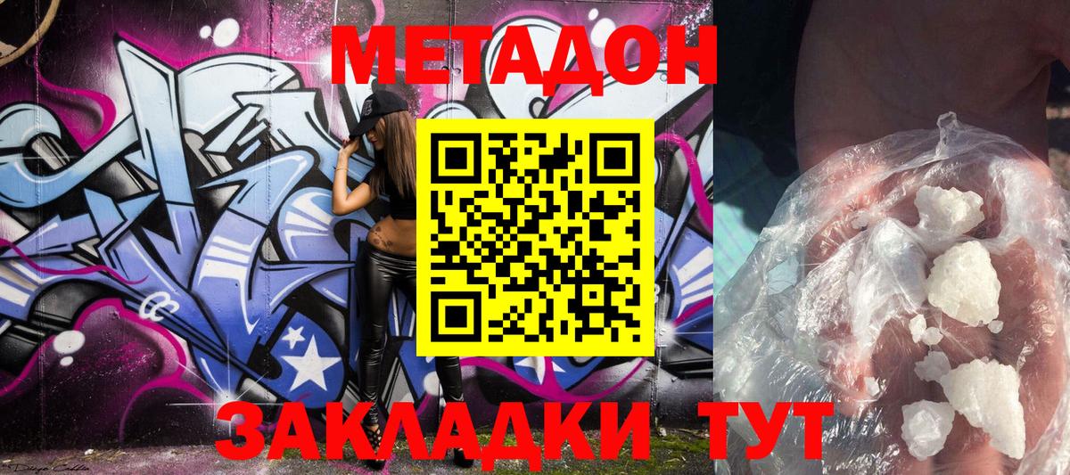 МЕТАДОН VHQ Орёл