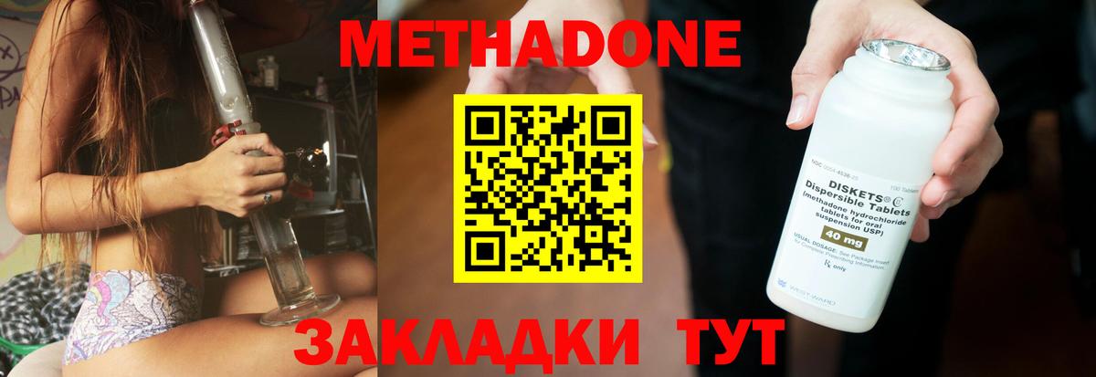 Метадон VHQ  МЕТАДОН белоснежный  Орёл  Вход с VPN 