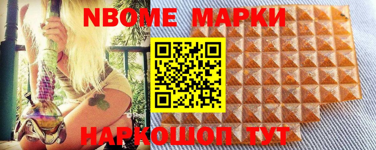 Марки N-bome 1500мкг  Вход с VPN  Марки N-bome  магазин    Марки N-bome 1500мкг  Орёл 