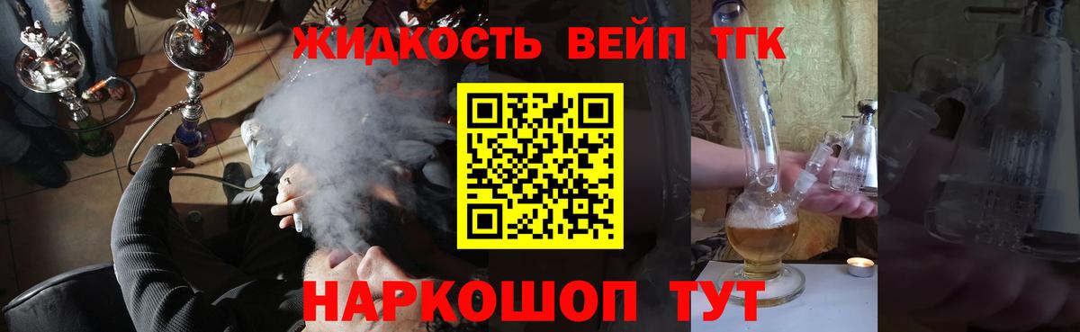 Дистиллят ТГК концентрат  Вход с VPN  ТГК THC oil  Орёл 